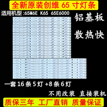 Brand new original Skyworth 65M6E K65 65E6000 television strip 5800-W65002-LR10 0P10