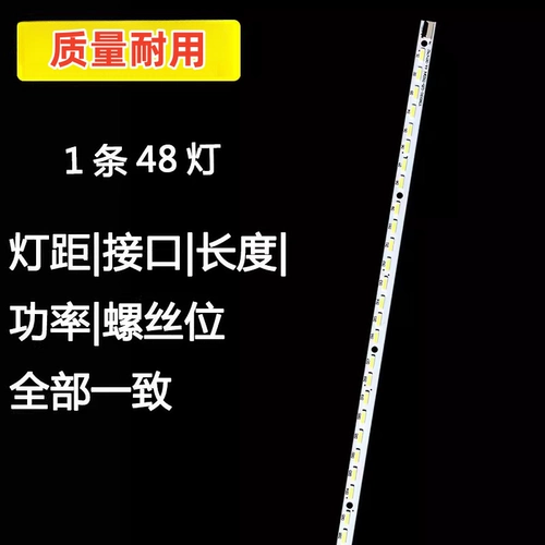 Подходит для Skyworth 39E65SG 39E780U 39E580F Light Bar 4A-D069457 с экраном V390HK-LS5