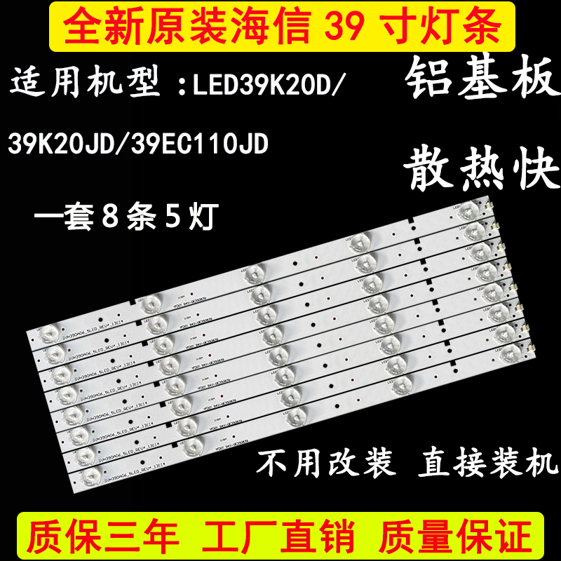 Original Hisense LED39K20D 39K20JD 39EC110JD LCD TV backlight strip SVH390A06