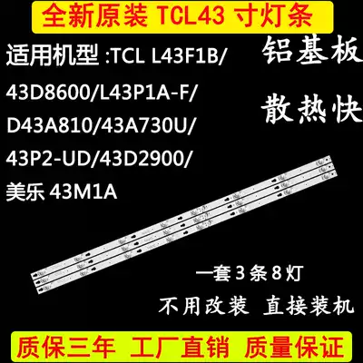 Original TCL D43A810 L43P1A-F 43A730U L43F1B 43P2-UD LCD TV strip