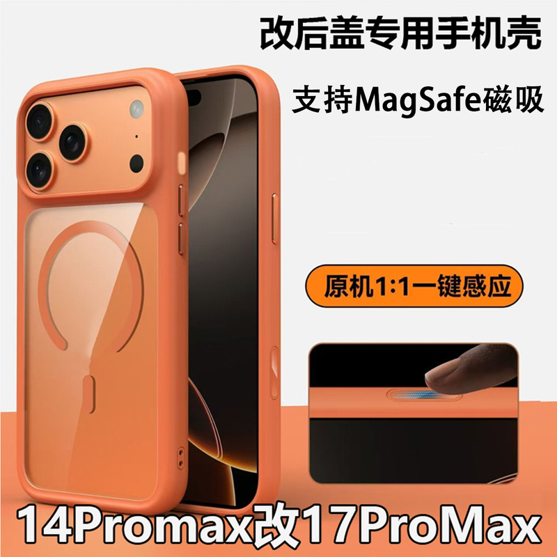 Suitable for Apple 14 Pro Max Modified to 17 Pro Max, Special Phone Case for Modified Devices, Soft Edge Magnetic Hard Case, Simple Acrylic Protective Cover for Men and Women Suitable for Apple 14 Pro Max Modified to 17 Pro Max, Special Phone Case for Modified Devices, Soft Edge Magnetic Hard Case, Simple Acrylic Protective Cover for Men and Women