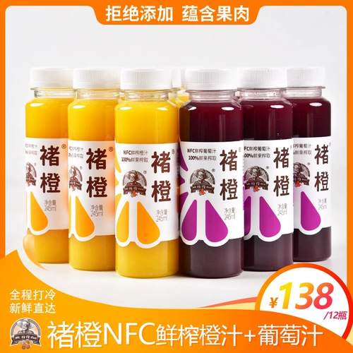 [Сезон воссоединения в середине фестиваля] Chu Orange NFC свежес сжатый апельсиновый сок черничный сок зеленый кокосовый виноградный сок 245 мл*24 бутылки