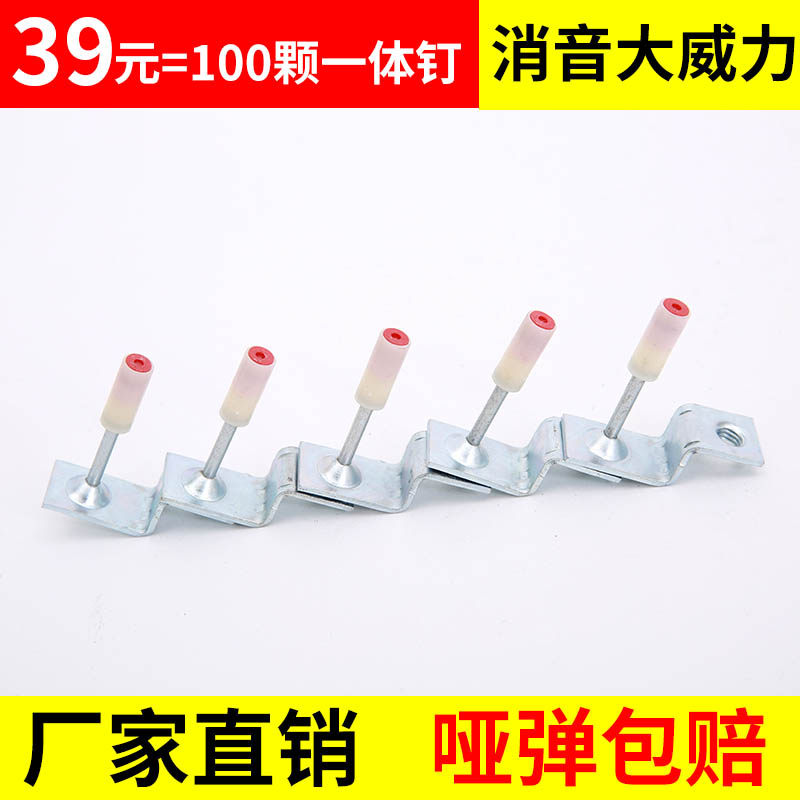 Suspended ceiling Ceiling Divine Instrumental Integrated Spike Suspended Ceiling ceiling Suspended Ceiling Nail Fire Nail tube Carnail silenced suspended ceiling Nail Gun