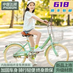 Flying pigeon children's bicycles for big children 8-10-12-15 years old 16 inches 20 inches 22 students boys and girls pedal bicycles