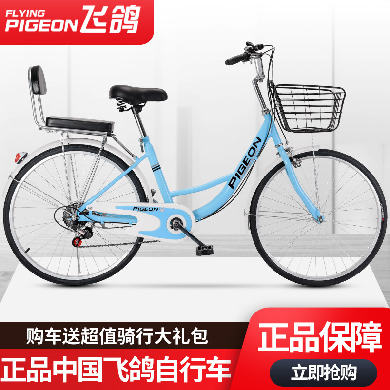 Flying dove bike male and female type of adult light to work 24-inch 26-inch commuter variable-speed solid tyre retro