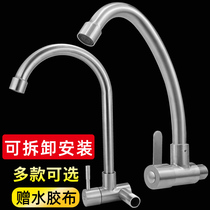 Single cold stainless steel in-wall faucet side open balcony mop pool rotating kitchen vintage sink faucet