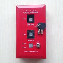  Songjiang Yunan HJ-1763 gas fire extinguishing site control panel emergency start and stop button Start and stop button