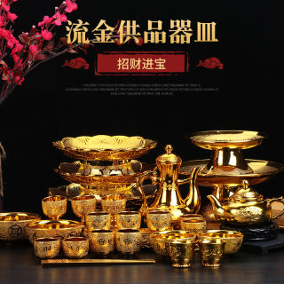 Offering cup, teapot, worshiping buddha, household offering plate, offering cup, wine cup, offering worship to buddha, offering bowl, teacup, wine pot, offering offering to buddha, offering cup and buddhist utensils