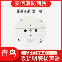 Jade Bird ceiling-mounted loudspeaker GRT3XA-01 in stock