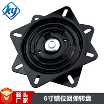 6 Inch Square Automatic Rebound Back Force Return Hardware Turntable Bar Chair Office Chair Swivel Bearing Furniture Base