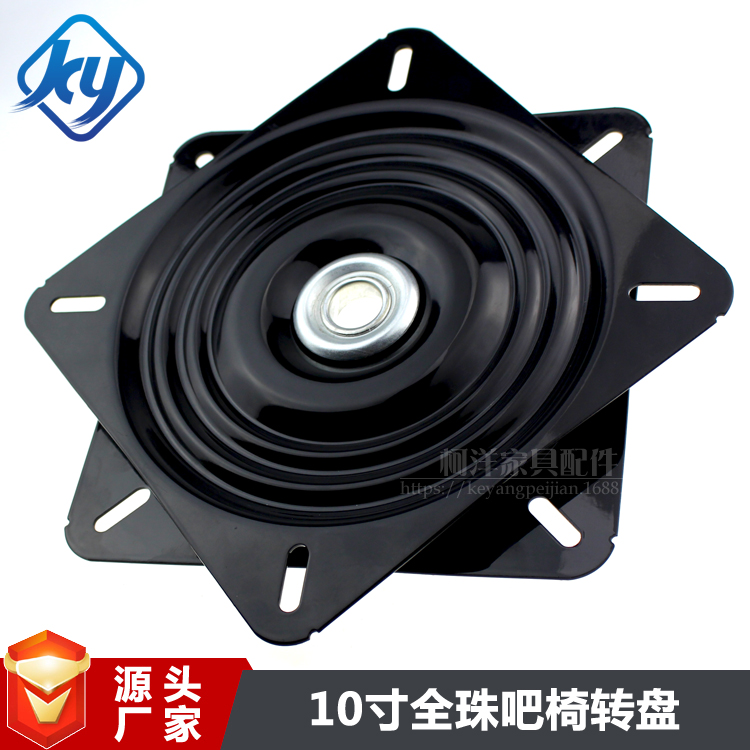 10 inch full bead bearing furniture hardware accessories 2 0mm thickened square bar chair swivel chair round table rotating base