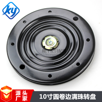 10 inch circle diameter 254mm curled double shaft turntable thickened full bead bearing bar chair dining table TV cabinet base