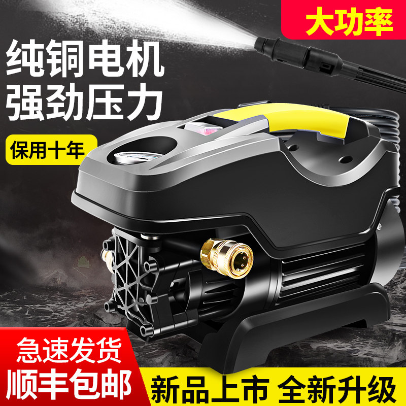 Car washing machine high pressure water gun car washing artifact grab household 220V high power water pump automatic powerful cleaning machine
