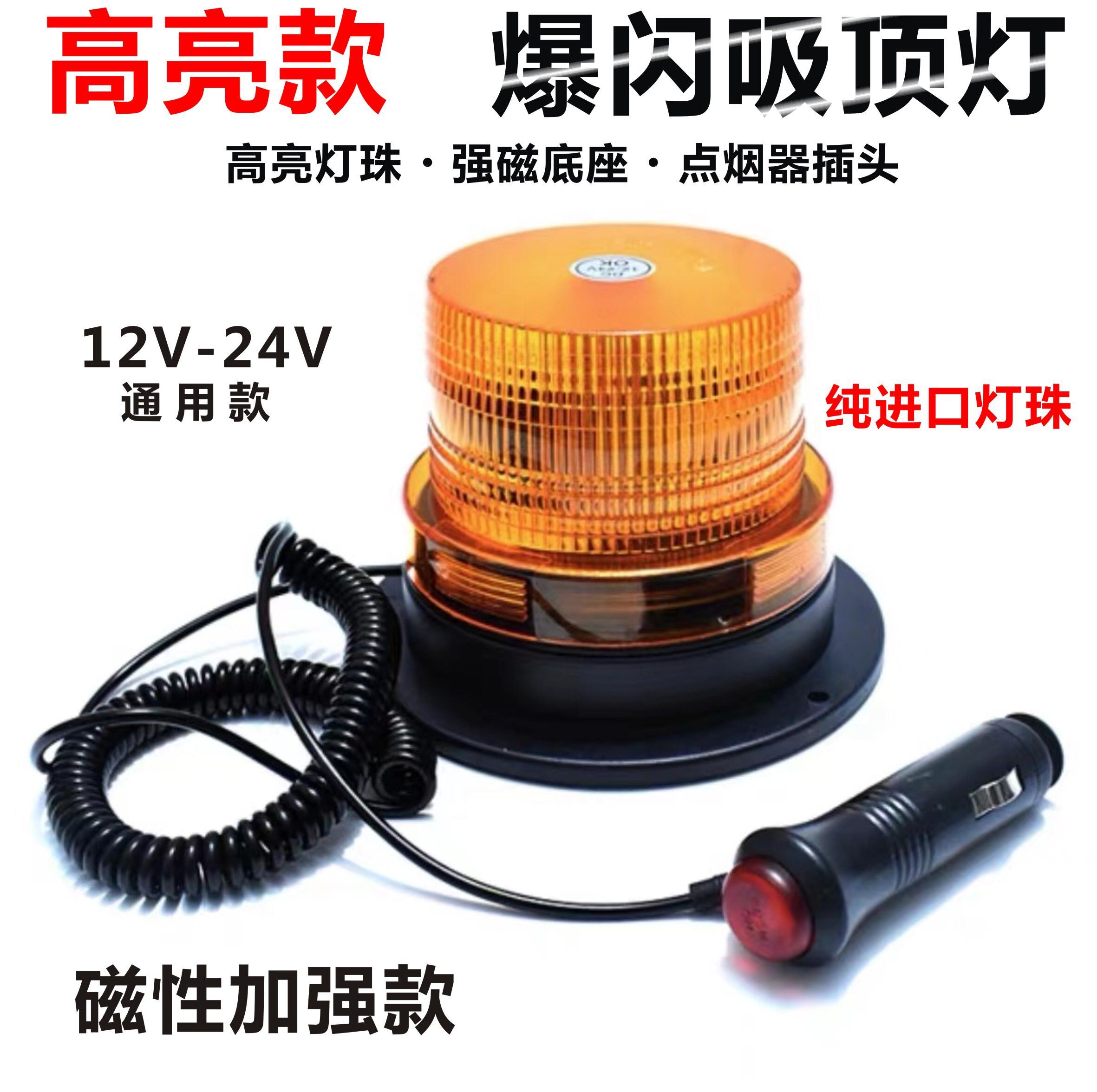High Light Led Burst Lights Car Engineering Car Trailer School Bus Light Warning Lane Strong magnetic ceiling lamp 12V24V-Taobao