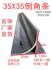 塑钢型材/pvc型材 变电站基础倒角条电力倒角线条pvc塑料圆弧阳角条混凝土倒角条r30