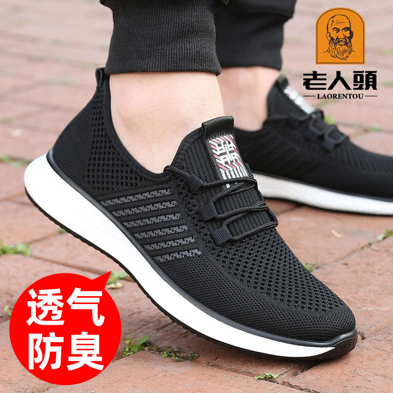 Old man's head mesh shoes men's light and comfortable casual shoes deodorant 2022 spring men's soft bottom fly woven mesh sneakers