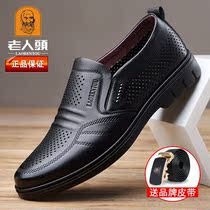 Old man scalp shoes men hollowed summer new business leisure shoes punching leather leather soft soles sandals man