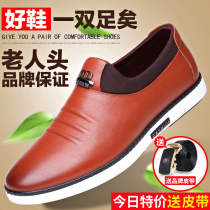 Old mans shoes spring and autumn mens leisure leather soft leather feet English wind youth leisure driving shoes