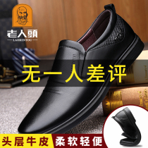 Old man scalp shoes men autumn and winter men casual shoes leather breathable soft skin old daddy shoes soft soles