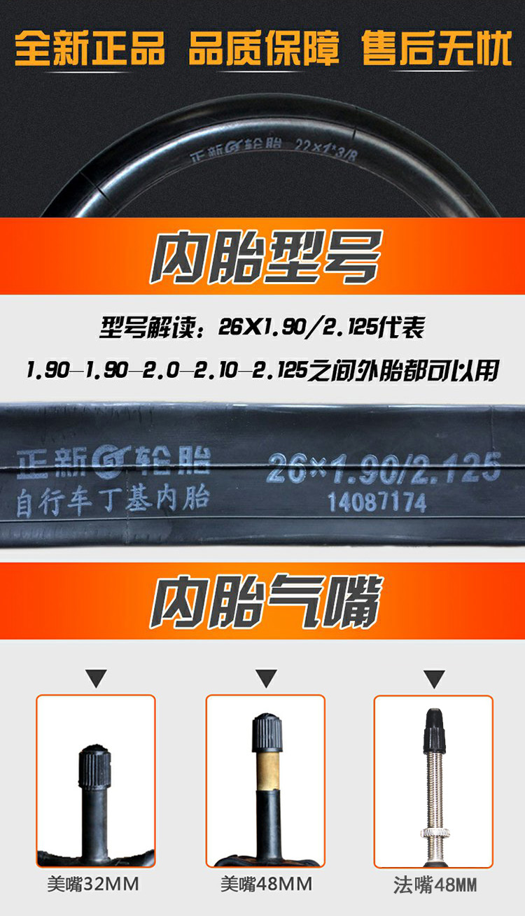 CST正新山地公路折叠自行车丁基胶美嘴法嘴内胎里外胎单车轮胎详情2