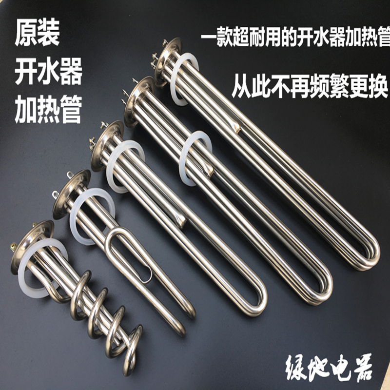 Original water heater heating tube electric heating tube water heater heating tube electric heating rod 63MM3KW 6KW 9KW 12KW