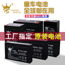 6V4AH4 5AHV7ah 6V12V Childrens electric toys Car motorcycle stroller battery battery charger