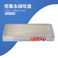 Присоска 细目永磁吸盘密集吸盘平面磨磁盘线切割吸盘火花机雕刻机专用磁盘