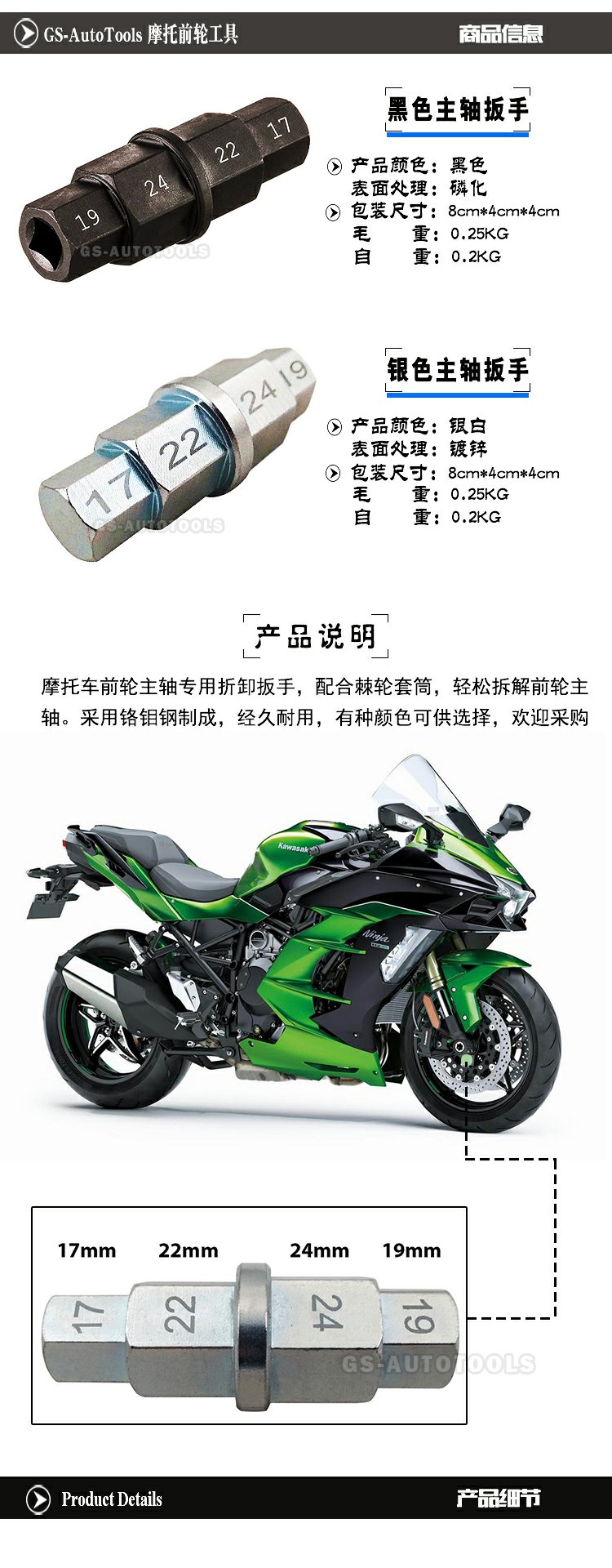 Yamaha Suzuki Honda Kawasaki xe máy bánh trước trục chính đặc biệt tháo gỡ cờ lê công cụ sửa chữa ổ cắm hex - Bộ sửa chữa Motrocycle phụ tùng sửa xe máy