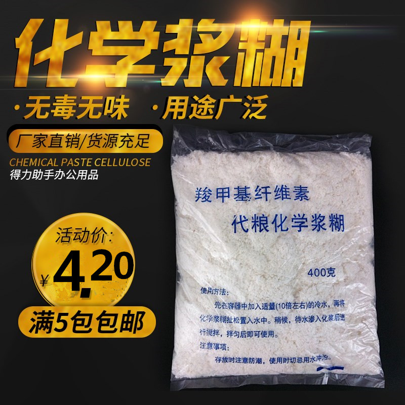  Wholesale chemical paste carboxymethyl cellulose grain substitute chemical paste paste powder 1 9 kg 5 packaging