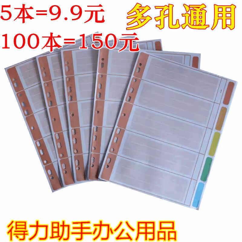 你的辦公桌需要這樣的神器嗎?5本通用經濟型A4分頁紙評測來啦!📚