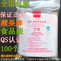 Apple brand No. 7 ziplock bag disposable mask bag sealed bag plastic bag clip bag food bag seal pocket