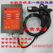 SL-004C except electrostatic ion wind gun industrial electrostatic eliminator handheld adjustable air pressure fast blowing dust gun