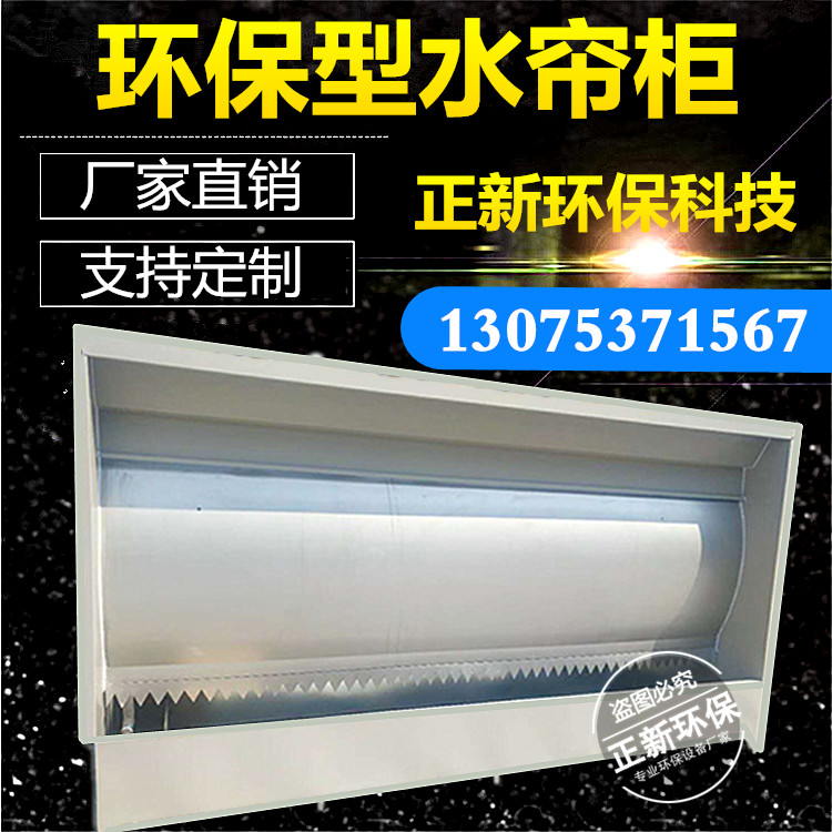 Water curtain cabinet eco-friendly water curtain machine baking varnish room spray-painting water curtain cabinet water curtain spray booth No pump water curtain spray paint cabinet