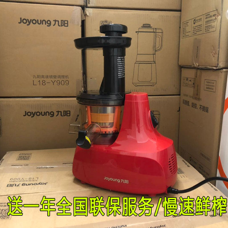 Joyoung Joyoung JYZ-V911 household slag juice separation juice machine multi-functional automatic small juice machine