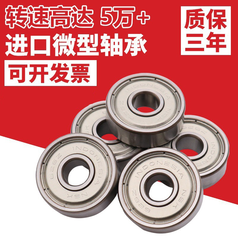 Imported Japanese Ball Ball Micro Small bearing F 692693694695696697698 699ZZ DD