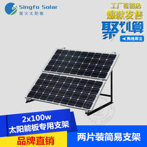 Solar panel Components Baking Varnish Bracket Portable easy to install Angle Iron Bracket 100W200W Double board Special
