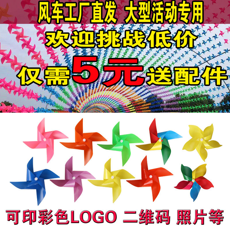 Outdoor rotating decorative windmill kindergarten hanging string printing custom push small gift children's handmade toys