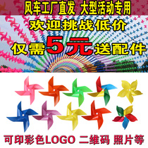 Outdoor Swivel Decoration Windmills Kindergarten Hanging Pieces Print Custom Ground Push Small Gift Children Handmade Toys