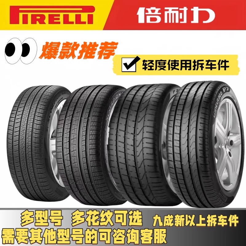 Pirelli Run-Flat Tires 225 235 245 255 275/35 40 45 50 55R17 18 19 20 Pirelli Run-Flat Tires 225 235 245 255 275/35 40 45 50 55R17 18 19 20
