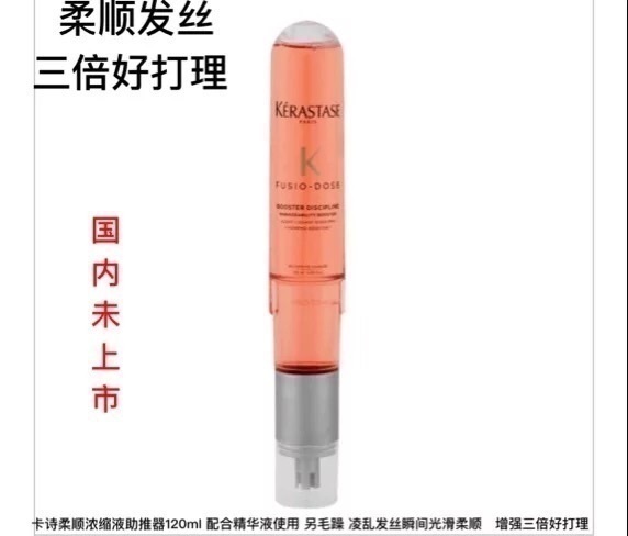 (Spot) Paris Card Poetry Johan Smooth Liquid Booster Booster Triple Good Fight 120ml