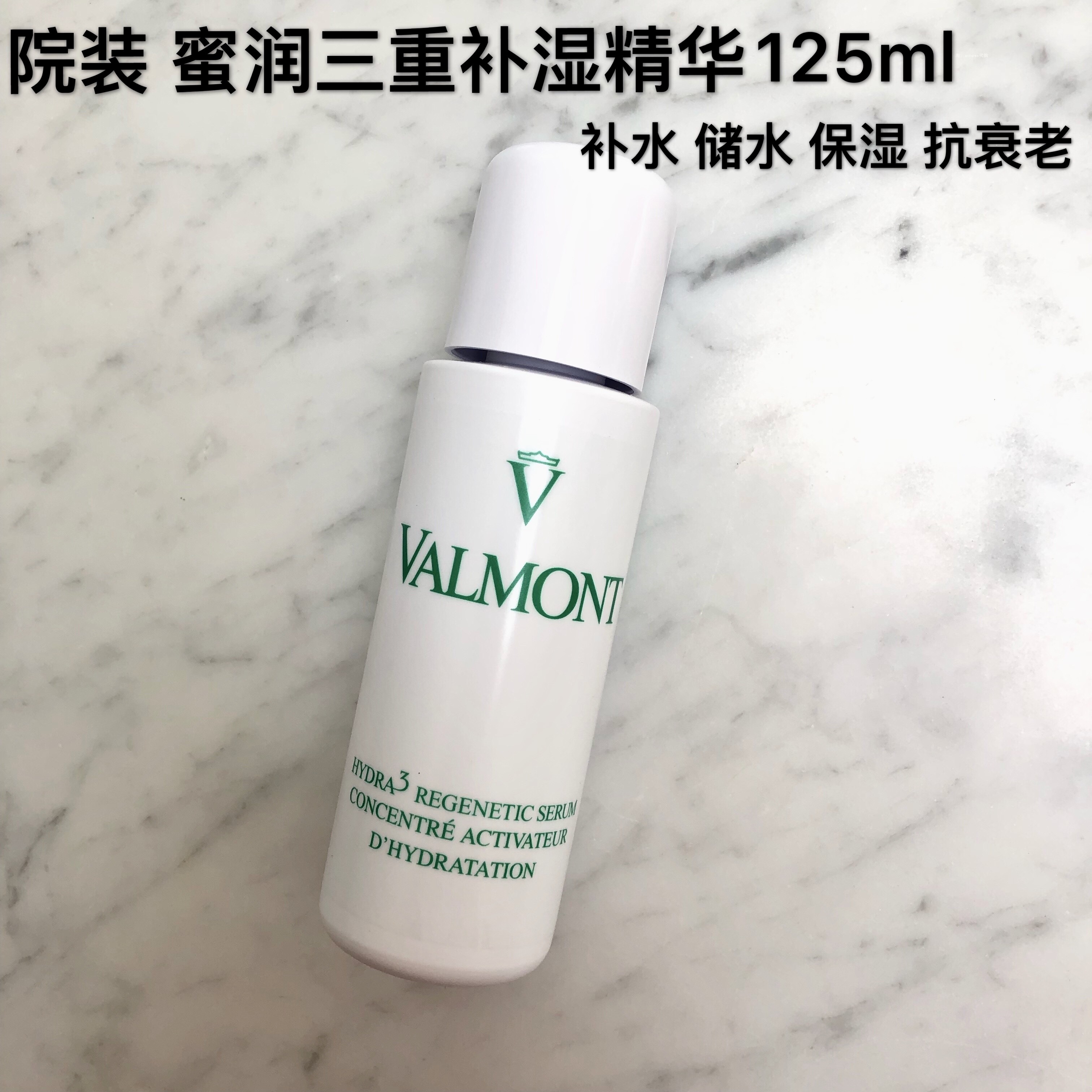 Italian Direct Mail Valmont Honeymoon triple tonic damp essence Rejuvenated Dew 125ml Water Lacking Muscle