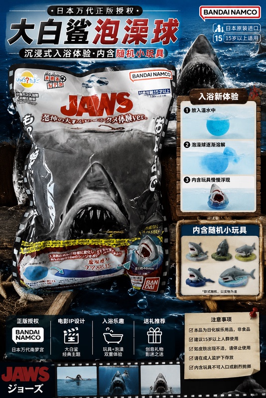 In-Stock, Same-Day Shipping, Japanese Imported Bandai Jaws Color-Changing Shark Bath Bomb, Children's Bath Toy, Great White Shark