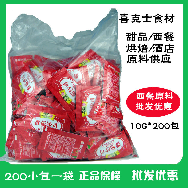Shengji Tomato Sauce 10g * 200 bag bag of ketchup fries burgers sauce sauce sauce