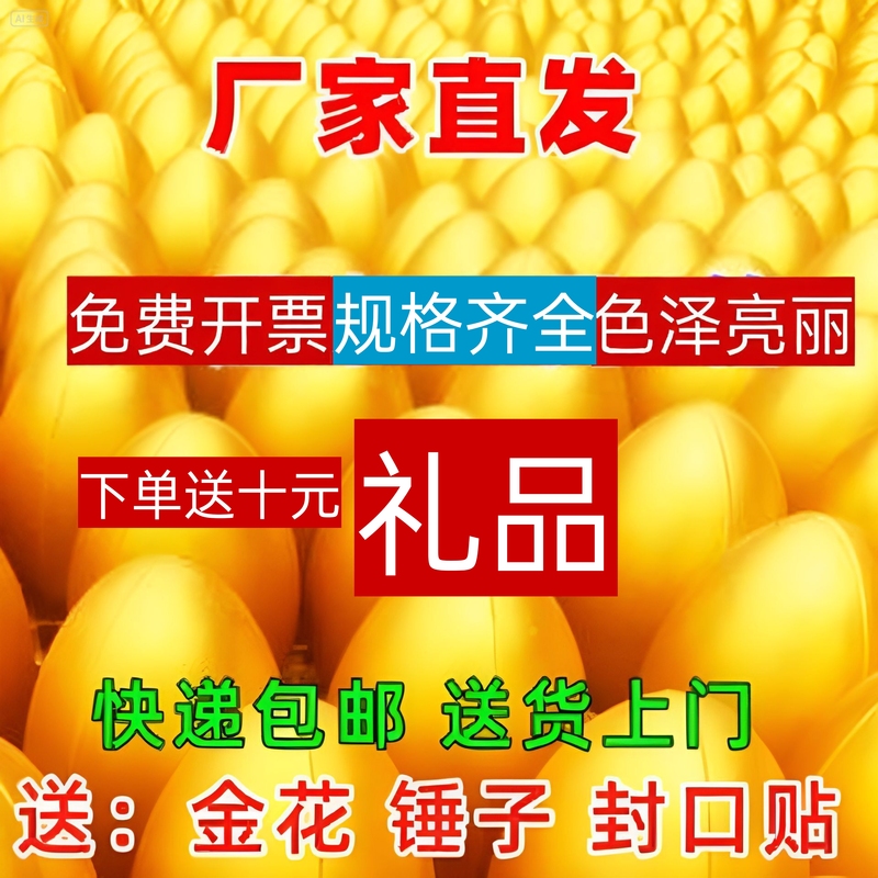 Golden Egg Lottery, Smashing Golden Eggs, Silver Eggs, Gold Ingots, Props, Activities, Ring Toss, Various Models, Factory Price Direct Sales, Big Golden Egg