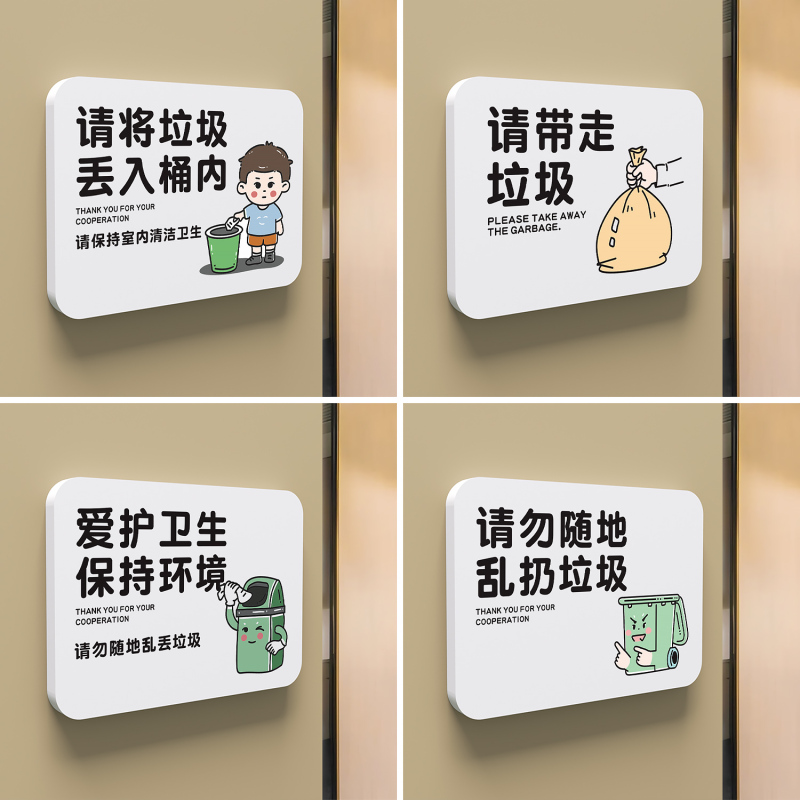Please Do Not Litter, Pick up Trash, Maintain Hygiene, Keep the Environment Clean, and Keep the Area Clean