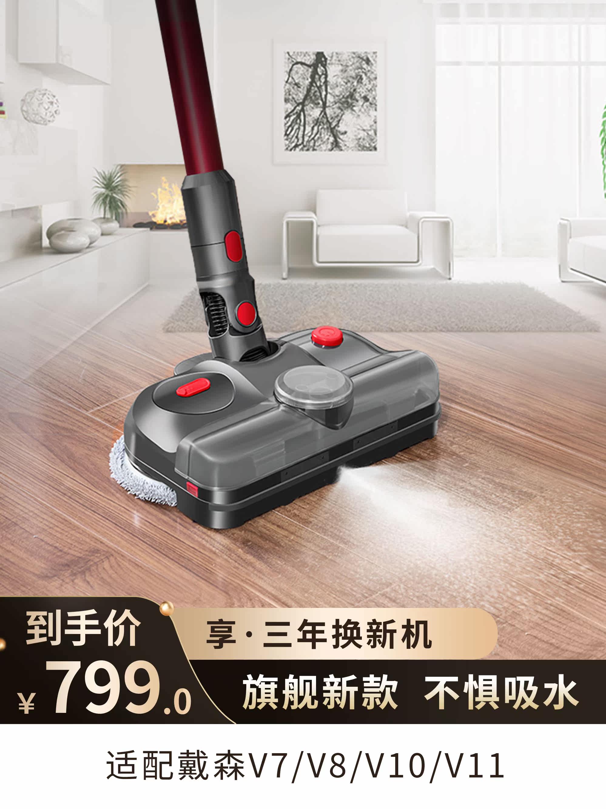 Suitable for Dyson vacuum cleaner V7V8V10V11 electric mop head wet mop floor mop cleaning head Suction drag one