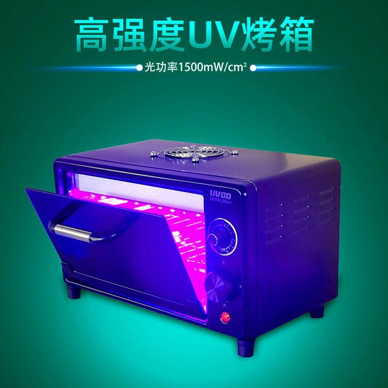 3D printed UV photosensitive resin curing box UV high strength lamp without shadowy adhesive adhesive OCA dry adhesive surface flexible screen