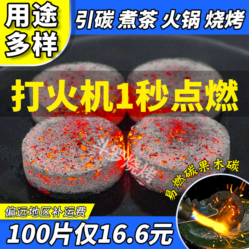 Quick-burning charcoal fruit wood smokeless flammable charcoal outdoor barbecue special carbon boiled tea charcoal water soot charcoal household hand warmer charcoal