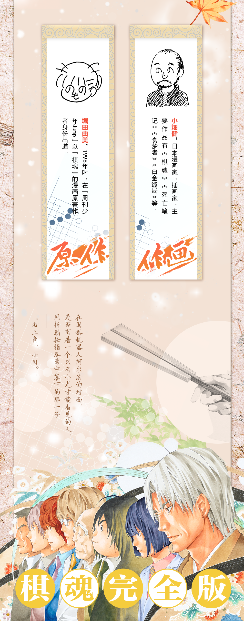 现货即发棋魂漫画精装25k完全版1 完书盒限定版送签名板 现货即发棋魂漫画精装25k完全版1 完书盒限定版送签名板