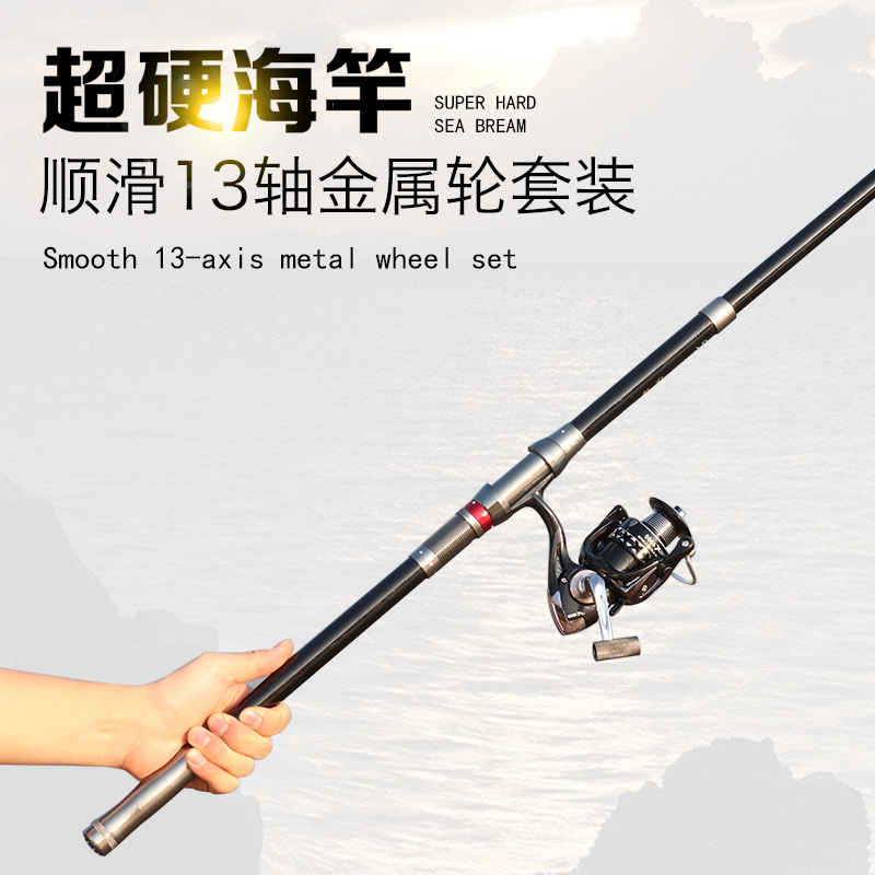Sea pole set sea pole sling Rod full set of sea pole Special throw carbon ultra-light ultra-hard ultra-fine Sea Fishing Rod Rod Rod